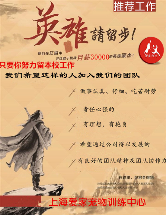 爱家