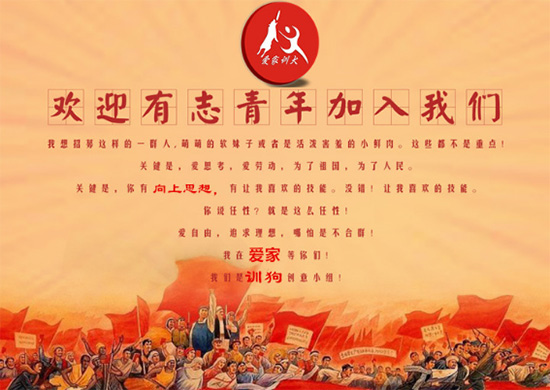 爱家
