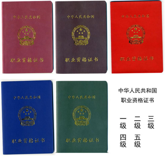 训犬师毕业证书