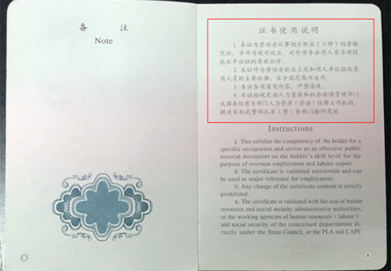 训犬师毕业证书