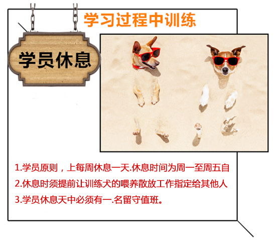 学员住宿