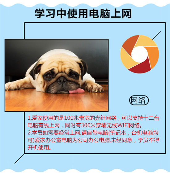 学员住宿